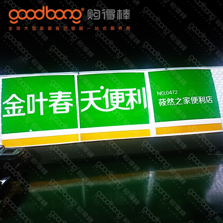 戶(hù)外三維立體廣告牌燈箱 LOGO 的制作技巧