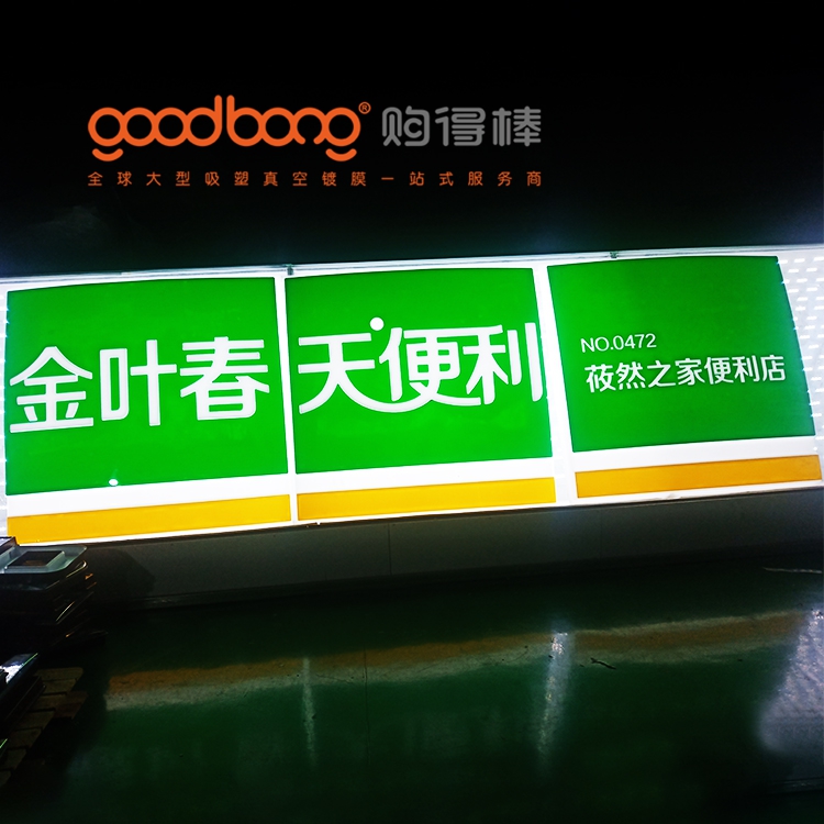 goodbong2.jpg